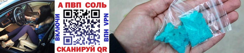 А ПВП кристаллы  Купить  Богучар 