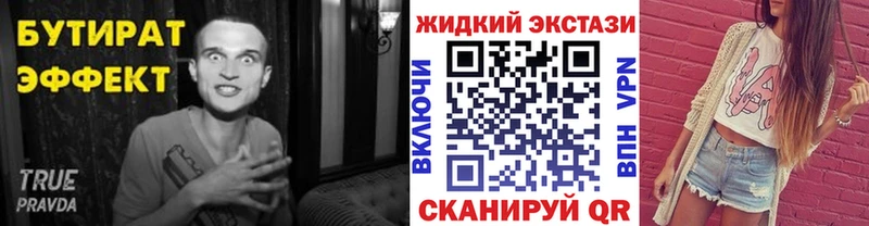 Купить  Богучар  Бутират GHB 