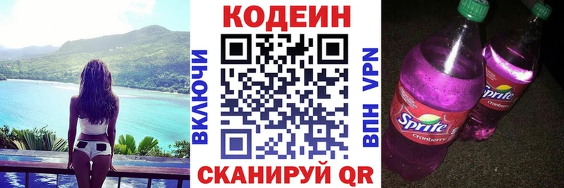 Кодеиновый сироп Lean Purple Drank  Купить где  Богучар 
