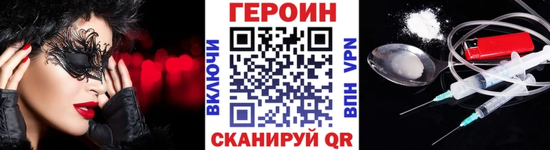 Героин хмурый  Купить закладки  Богучар 