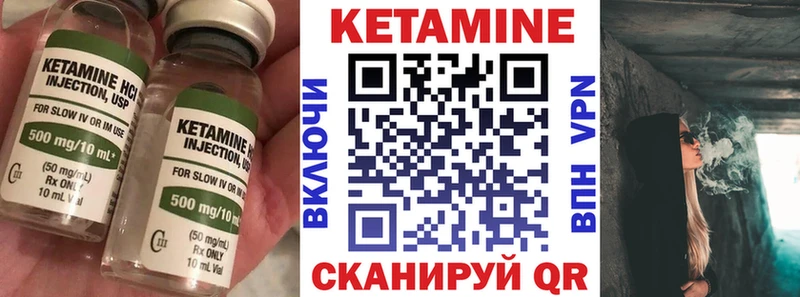 Кетамин VHQ  Купить  Богучар 