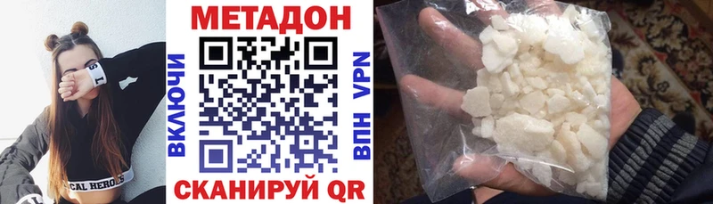 Купить  Богучар  Метадон белоснежный 